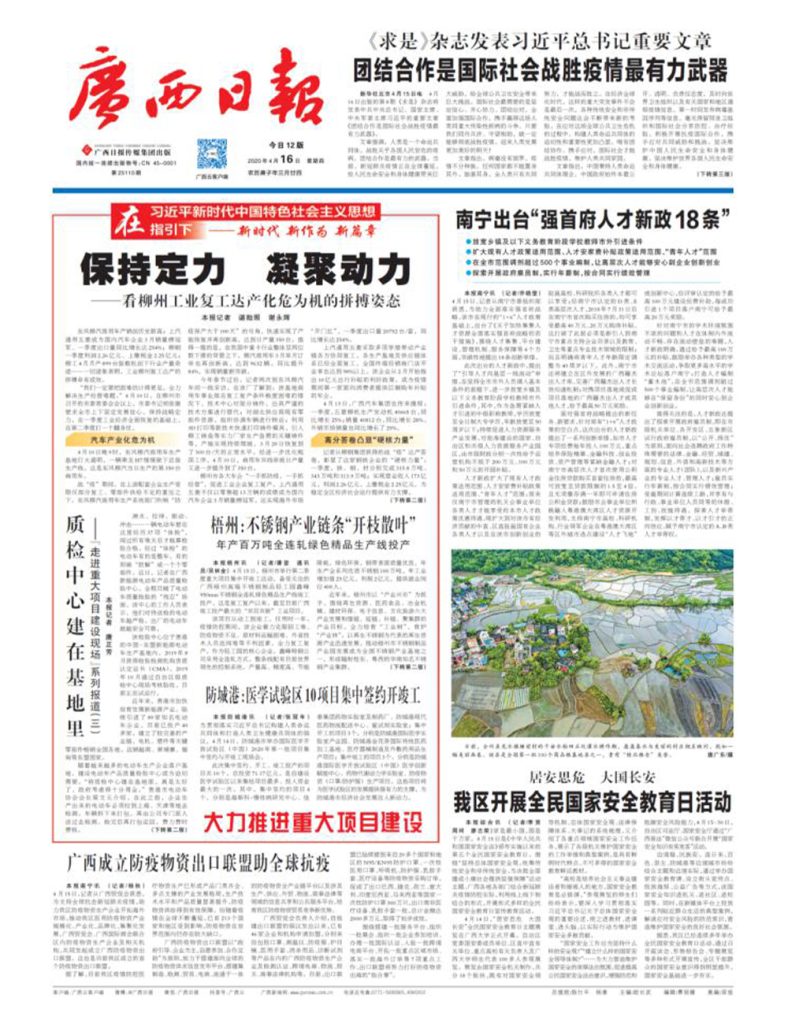 0417-2-788x1024 亿万先生MR·(中国集团)官方网站