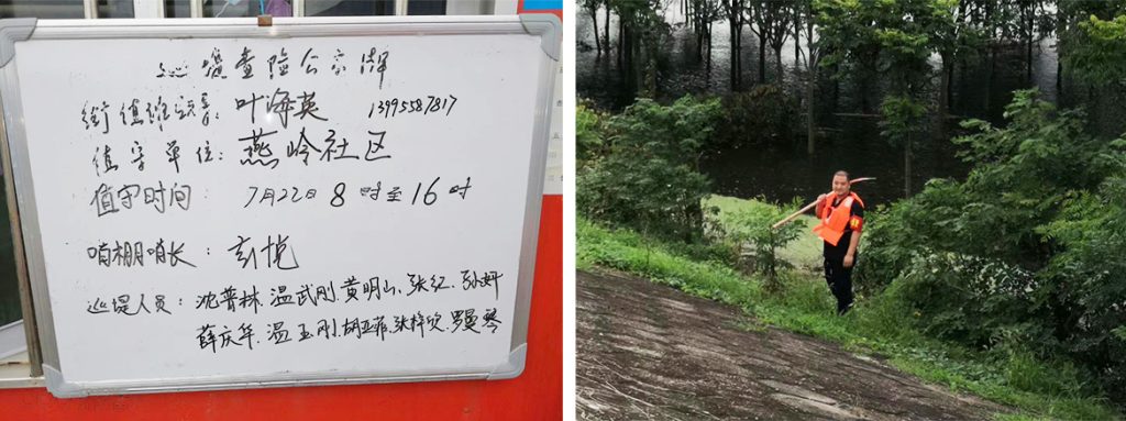 20200727-flood-2-1024x383 ÒÚÍòÏÈÉúMR¡¤(Öйú¼¯ÍÅ)¹Ù·½ÍøÕ¾