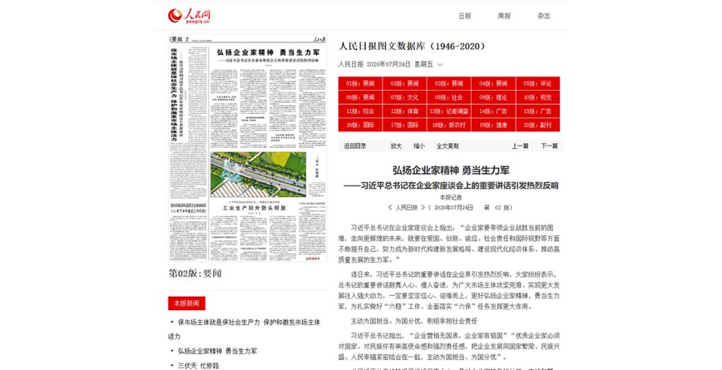 20200730-PEOPLE-DAILY-3-1024x525 ÒÚÍòÏÈÉúMR¡¤(Öйú¼¯ÍÅ)¹Ù·½ÍøÕ¾