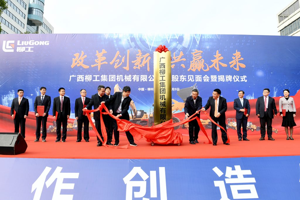 20201209-openingceremony3-1024x683 ÒÚÍòÏÈÉúMR¡¤(Öйú¼¯ÍÅ)¹Ù·½ÍøÕ¾