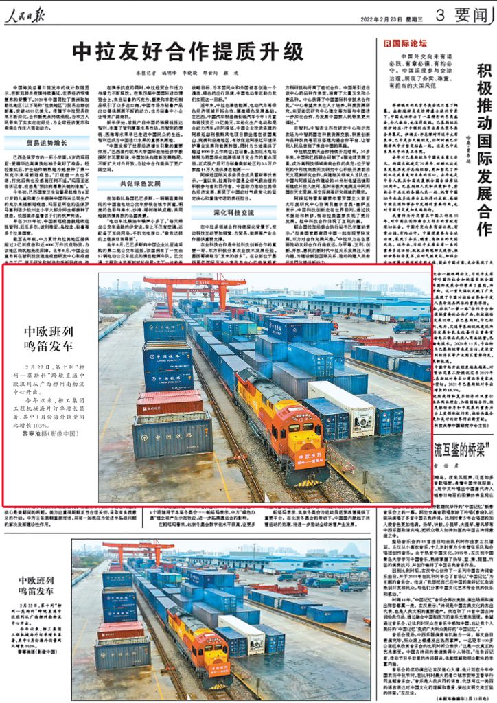 20220223-02-724x1024 ÒÚÍòÏÈÉúMR¡¤(Öйú¼¯ÍÅ)¹Ù·½ÍøÕ¾