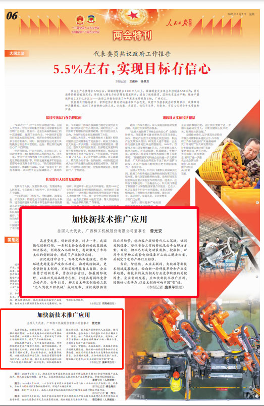 20220307-01 亿万先生MR·(中国集团)官方网站