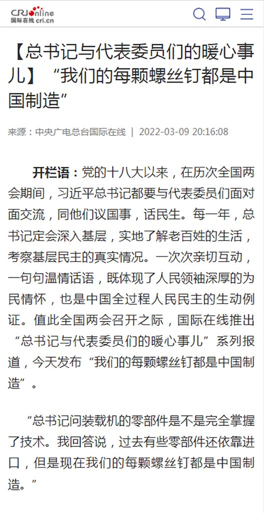 20220310-2-02-527x1024 ÒÚÍòÏÈÉúMR¡¤(Öйú¼¯ÍÅ)¹Ù·½ÍøÕ¾