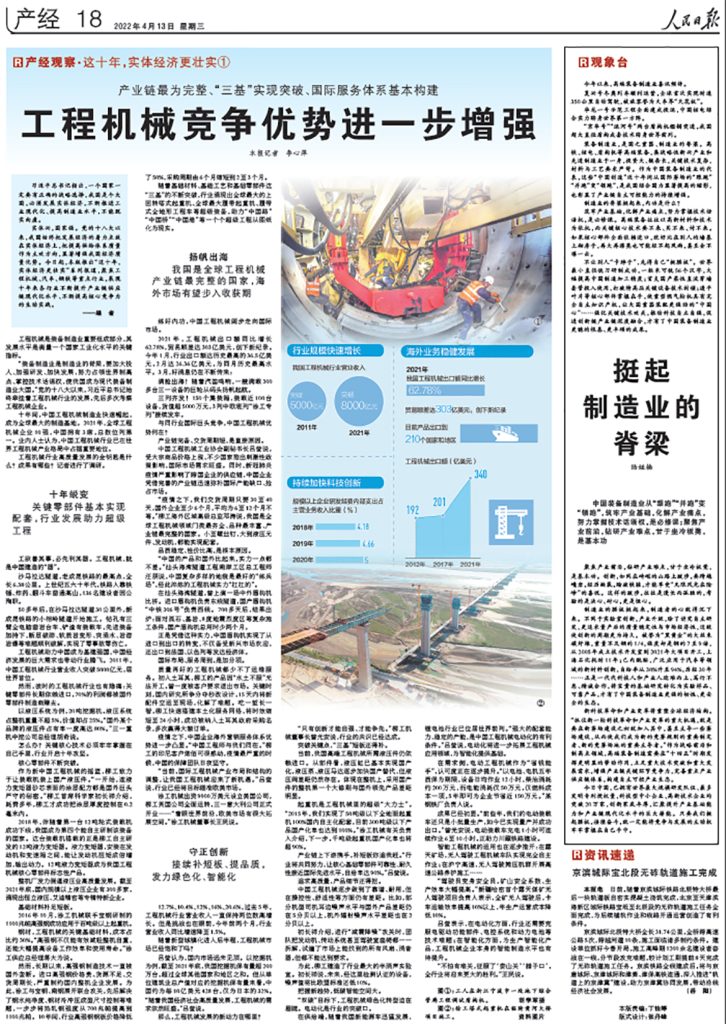 20220413-04-726x1024 ÒÚÍòÏÈÉúMR¡¤(Öйú¼¯ÍÅ)¹Ù·½ÍøÕ¾