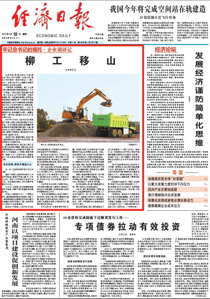 20220418-01 ÒÚÍòÏÈÉúMR¡¤(Öйú¼¯ÍÅ)¹Ù·½ÍøÕ¾