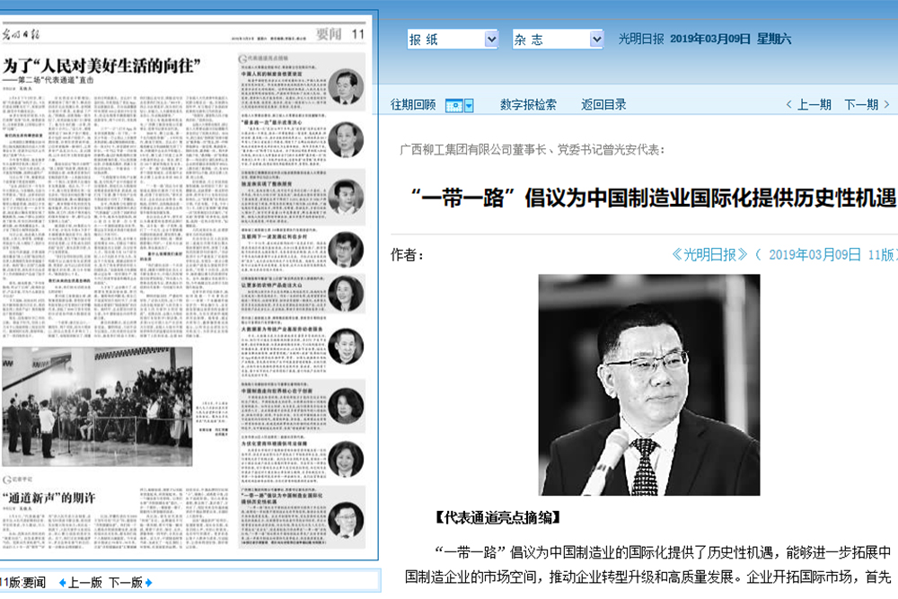 gongmingribao ÒÚÍòÏÈÉúMR¡¤(Öйú¼¯ÍÅ)¹Ù·½ÍøÕ¾