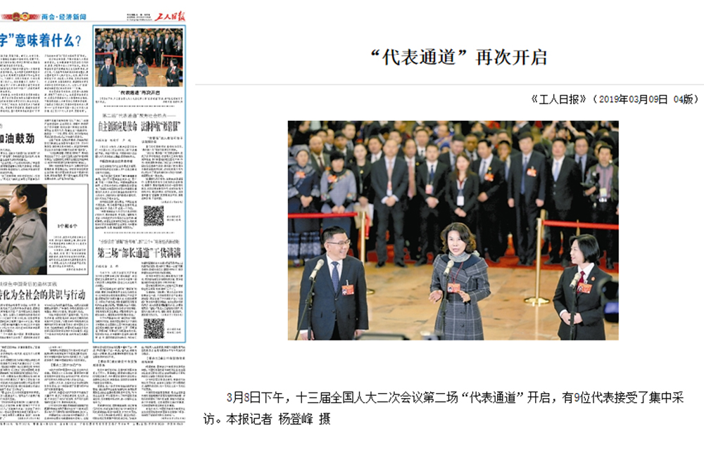 gongrenribao ÒÚÍòÏÈÉúMR¡¤(Öйú¼¯ÍÅ)¹Ù·½ÍøÕ¾