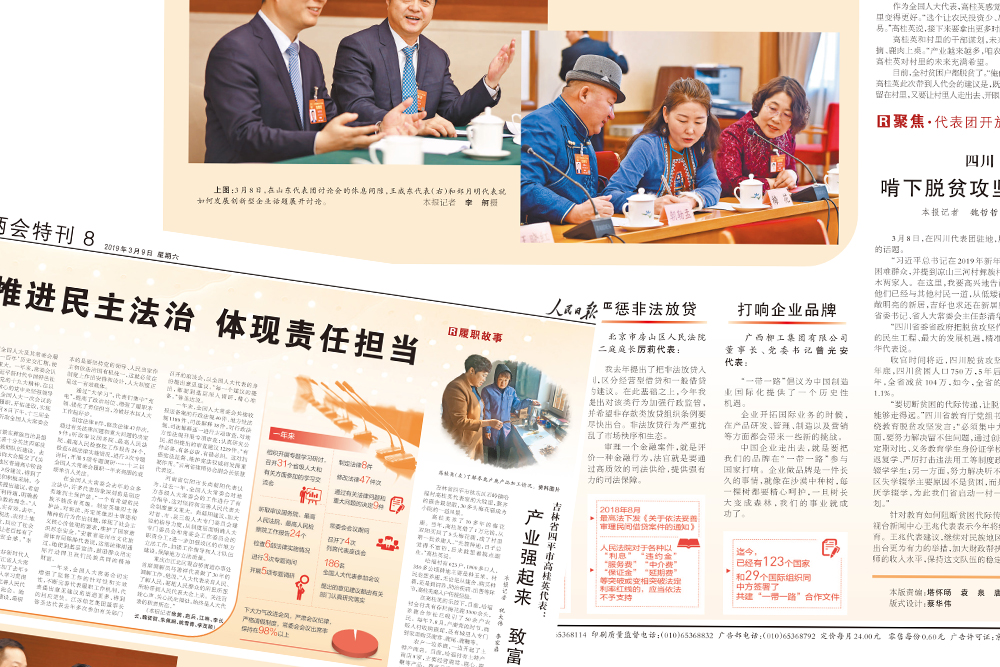 renminribao ÒÚÍòÏÈÉúMR¡¤(Öйú¼¯ÍÅ)¹Ù·½ÍøÕ¾